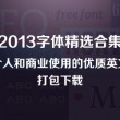 电脑word免费版去哪下载软件