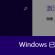 澳门6合开彩开奖结果记录2023年8月3日